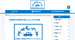 Desktop Screenshot of etc-user.jp