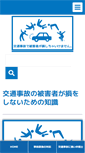 Mobile Screenshot of etc-user.jp