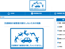 Tablet Screenshot of etc-user.jp